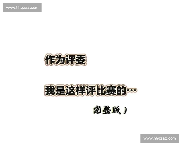 评委打分的核心逻辑与提升策略 评委打分的核心逻辑与提升策略