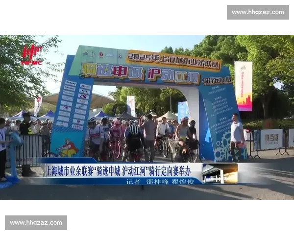 骑迹跨三区：双轮绘江河，沪上寻城韵