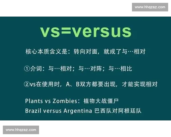 从vs的扩写谈对比缩写来源含义与多领域应用解析全景梳理指南